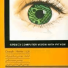 بینایی با ماشین openCV وPython