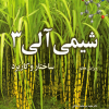 شیمی آلی 3 ساختار و کاربرد ویرایش هفتم