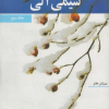 شیمی آلی جلد سوم ویرایش هفتم
