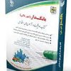 بانکدار (امور مالی)