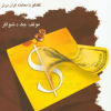 جادوگران بازار نوین