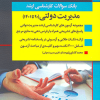 بانک سوالات کارشناسی ارشد مدیریت دولتی 1401
