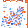 رفتار سازمانی جلد اول فرد
