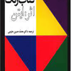 کتاب رنگ