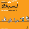 راه اندازی کسب و کار