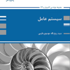 کتاب سیستم عامل