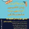 کتاب راهنمای جامع زبان انگلیسی کارشناسی ارشد علوم پزشکی