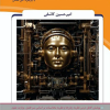 کتاب نظریه زبان ها و محاسبات با رویکرد حل مسائل