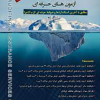 کتاب استانداردهای حسابرسی در آزمون های حرفه ای سال 1402