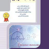 کتاب ریاضیات مهندسی برق