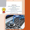 کتاب زبان تخصصی کامپیوتر