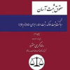 کتاب حقوق ثبت آسان 