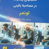 کتاب تکنیکهای پیشرفته در مصاحبه بالینی اوتمر بر اساس DSM -5- TR